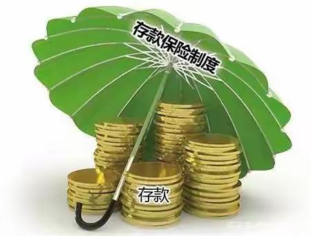 【建行文化东路支行—翟晓琴】存款保险宣传行动中“存款保险，保障您的存款”