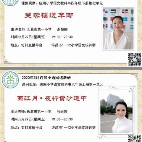 课例展示放光彩，名师引领助成长