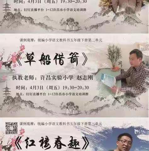 教研正当时