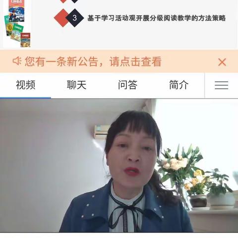 探索英语分级阅读                                           寻求核心素养发展