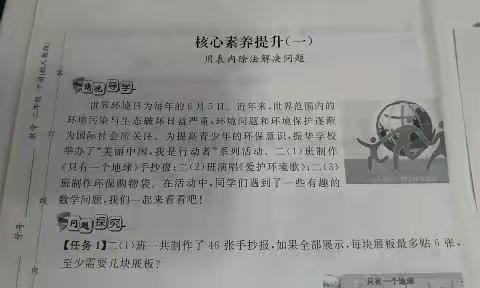 【视频指导】核心素养提升第一集