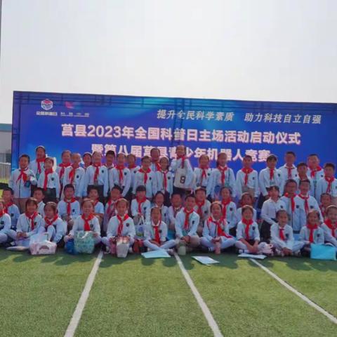 【莒县一小沭东校区·科技社团】2023-2024学年度第一学期科技社团成果总结