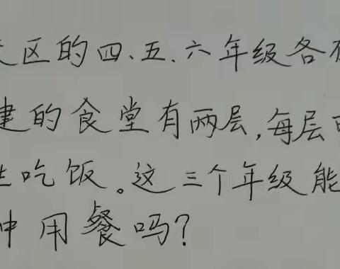 【视频指导】估算解决问题第二集