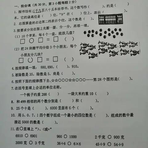 期末样题，谨供参考。