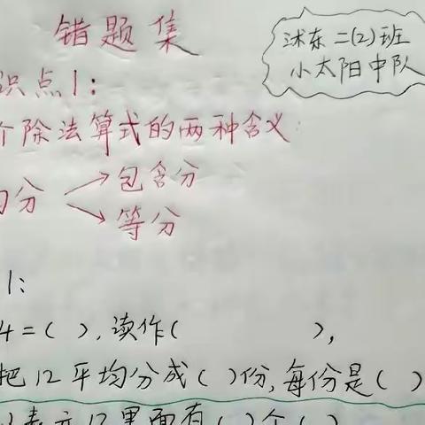 错题集（上集）