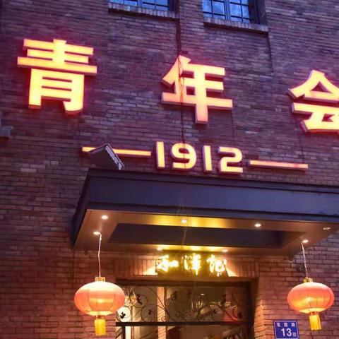 夜幕下的青年广场