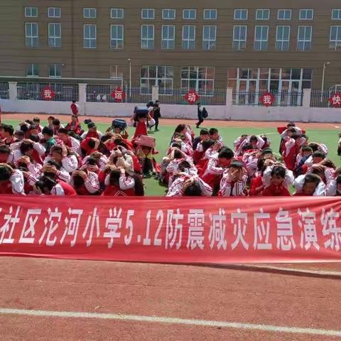 开展防震减灾演练 增强避险自护能力