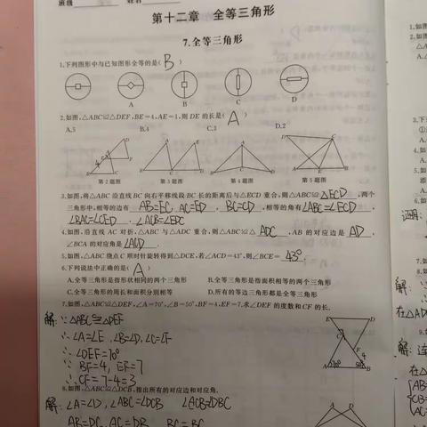 42万雅萱暑假数学第二次作业