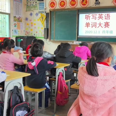 “英语小达人”争霸赛——记香塘小学英语单词听写比赛