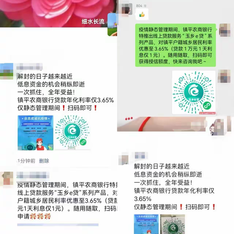 【第017期】"玉乡e贷"  资金需求不等待