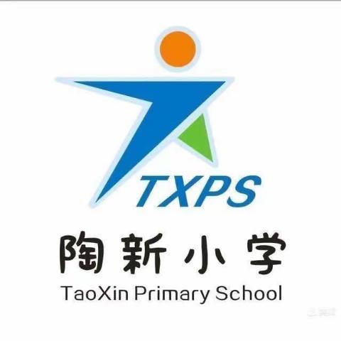 深耕细作 笃行致远——区领导莅临陶新小学指导开学工作