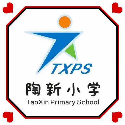 六•一送祝福  关爱暖童心——2020陶新小学关爱贫困生活动