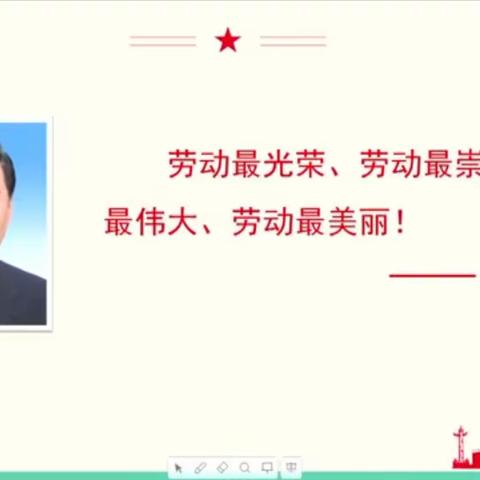 劳动最光荣，劳动最美丽——陶新小学组织学生在线收看《同上一堂课》