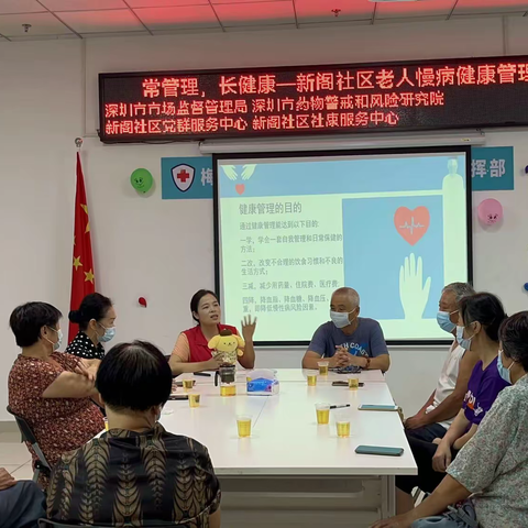 常管理，长健康——新阁社区助力慢病老人做好健康管理