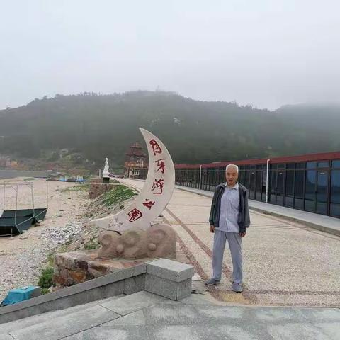 55年后重游长岛