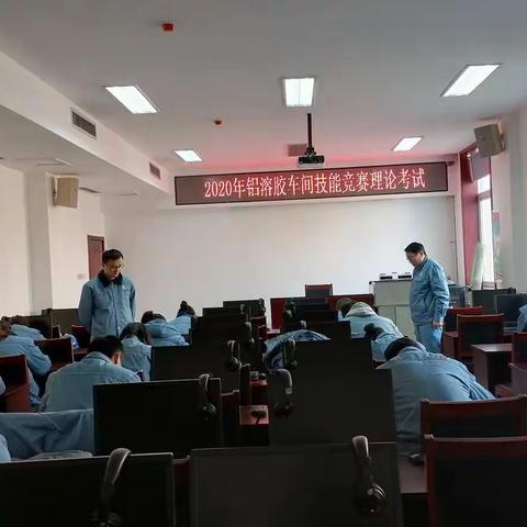 学技术、比技能——2020年铝溶胶车间技能竞赛