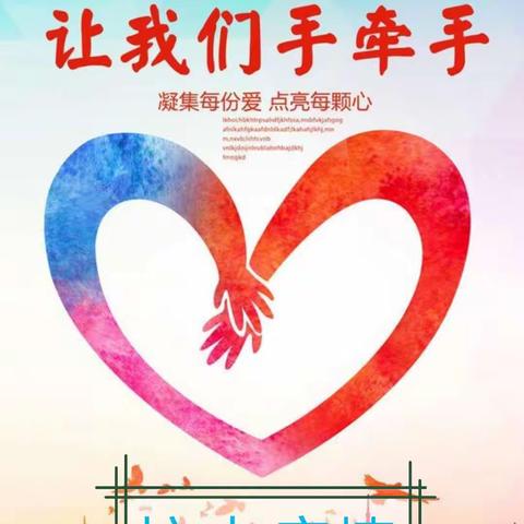 保持距离  凝心聚力 ——2020疫情防疫我们一起努力