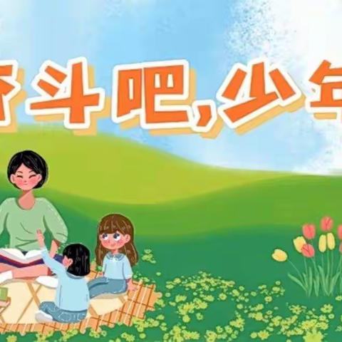 “树立榜样，凝聚力量”-记华山小学一年级向阳中队“新时代好少年-卫生之星”评比活动