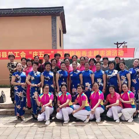 旗袍姐妹们庆五一