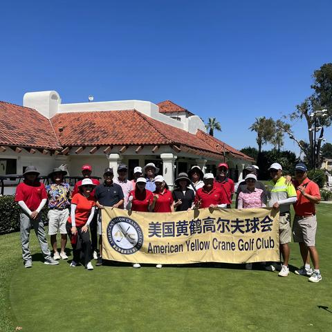 魅力八月黄鹤球会活动快乐高尔夫⛳️🎵👭🇺🇸🌹💃相聚南加州