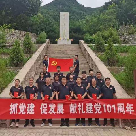 宽城支行“抓党建 促发展 献礼建党101周年”主题党日活动