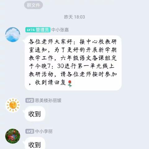 金秋九月，扬帆起航---2023年秋郑城镇第一中心校六年级语文组第一次集体备课活动纪实