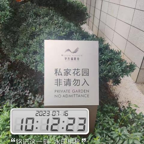 好天气，当然要来华杰啦