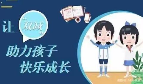 不负“双减”好政策      创意作业展风采 ——曼来小学五六年级寒假特色作业展示