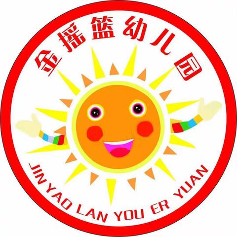 假期结束～金摇篮幼儿园返园通知及温馨提示