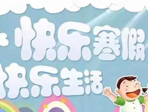 “多元实践作业，多彩寒假生活”——陆羽小学二（1）中队寒假实践作业展示