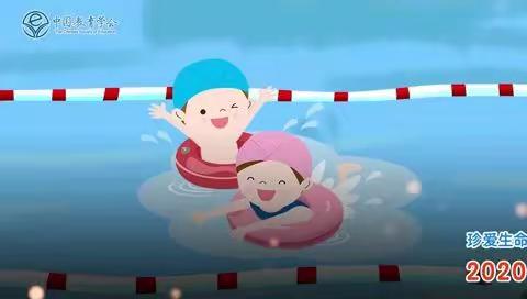 盐田河镇中心幼儿园第17周生命安全教育课――防溺水篇