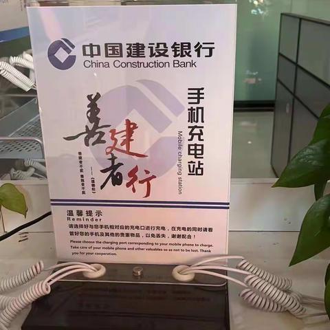 建行遵化凤凰南路支行“劳动者港湾”，给你不一样的温暖