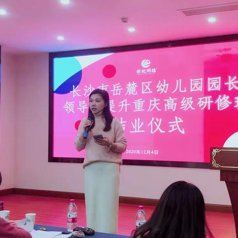 学思践悟  深学笃行