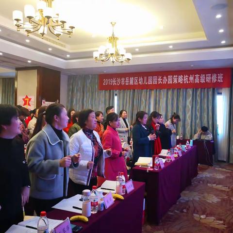 【岳麓西湖山水相逢，筑梦幼教为爱前行】——长沙市岳麓区幼儿园园长办园策略杭州高级研修班