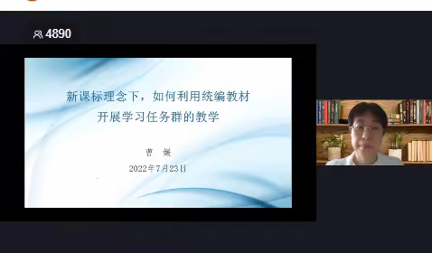 解读新课标 提高专业素养—迁安市第五实验小学开展语文课程标准培训活动简报