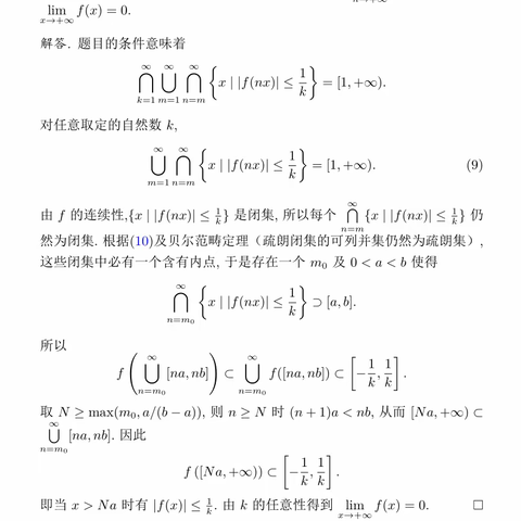 一个实分析题目