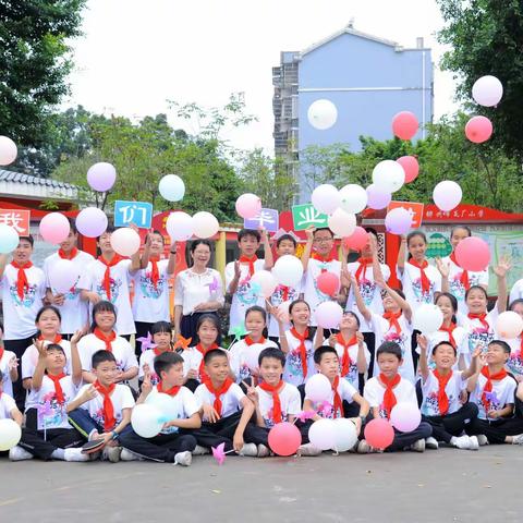 柳州市瓦厂小学2016（3）班毕业季