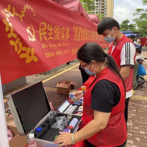 2022年凤凰社区民生微实事“创建食安城市 共建美好家园”社区食品安全项目”之现场居民检测活动