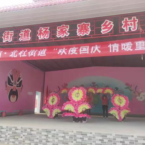 【佳节活动】北杜街道开展喜迎二十大“欢度国庆 情暖重阳 ”主题活动