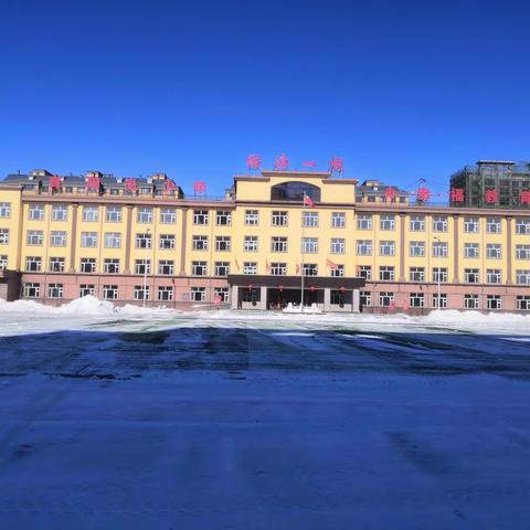 绥滨县第一小学                                            春季常见传染病及预防