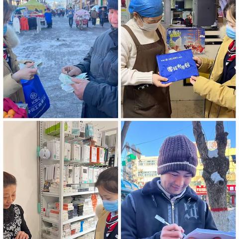 中国工商银行新源支行组织进行换零钱便民活动