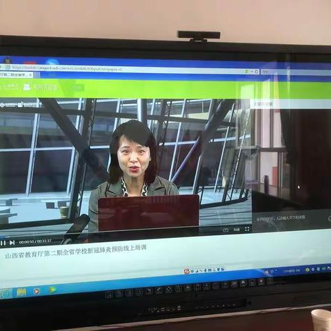 平城区二十九校开展学校卫生与健康教育暨卫生装备与新冠肺炎预防线上培训活动