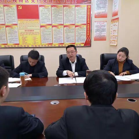 贵阳银行六枝支行2019年工作会议