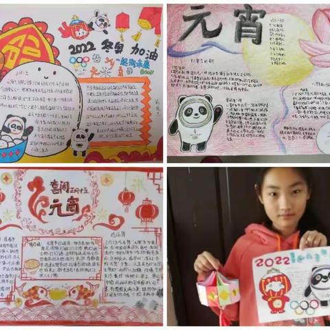 【我们的节日】快乐迎接元宵，开心体验民俗