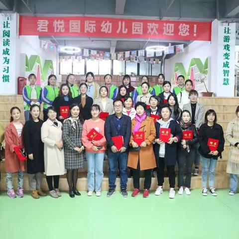 家园同心·聚力成长——君悦花园幼儿园家委会成员会议