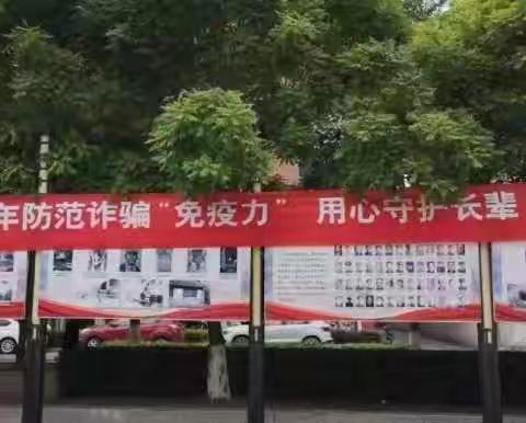 市城管局帮建文明社区，开展防范养老诈骗宣讲活动，守护居民幸福晚年