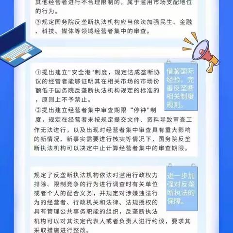 “统一大市场 统一竞未来”——2022年人行东方市支行宣传公平竞争政策