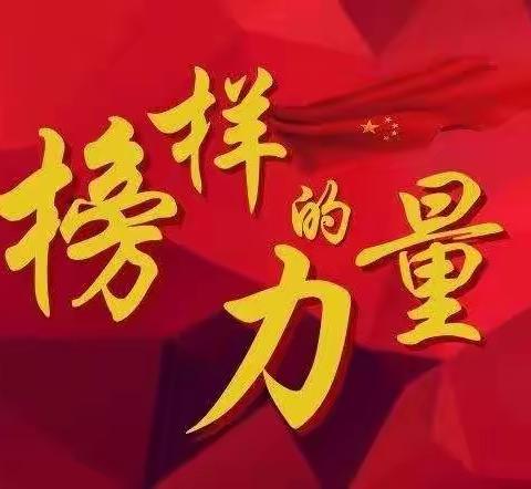 大干60天   榜样的力量