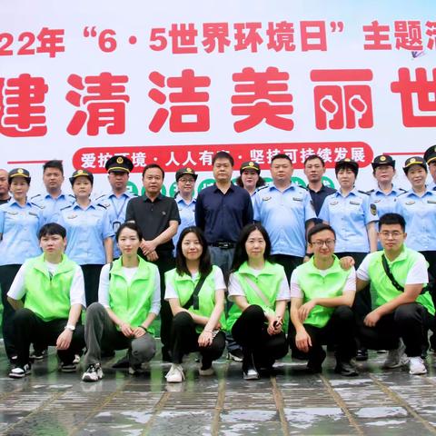 共建清洁美丽世界——恩施州生态环境局来凤县分局2022年“六.五世界环境日”主题活动