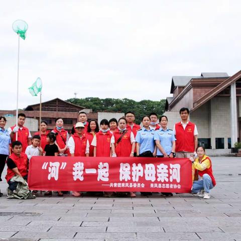 恩施州生态环境局来凤县分局参加“‘河’我一起，保护母亲河”——“美丽中国•青春行动”2022净滩行动